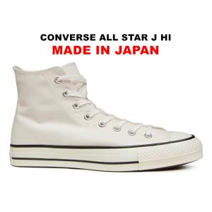 CONVERSE（コンバース） 日本製 オールスター J ハイカット ナチュラル