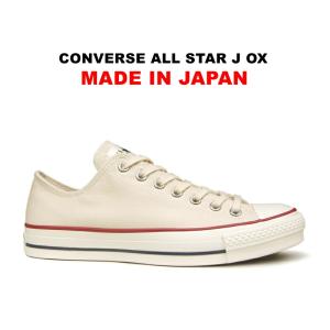 CONVERSE コンバース 日本製 キャンバス オールスター J OX