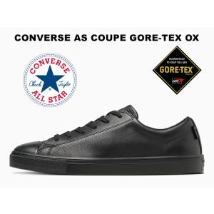 防水 ゴアテックス コンバース オールスター レザー クップ ゴア-テックス ブラックモノクローム レディース メンズ スニーカー CONVERSE GORE-TEX OX