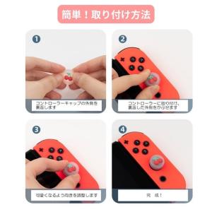 スイッチ ジョイコン キャップ カバー ハイハ...の詳細画像5