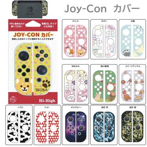 Nintendo switch スイッチ ハードケース 全面保護 有機EL ハード