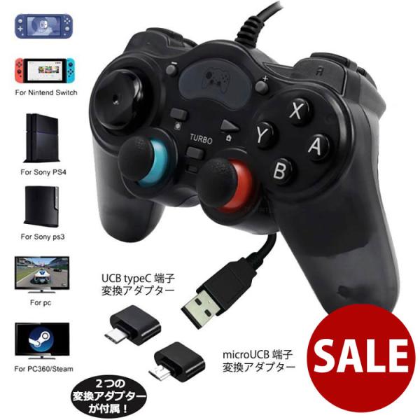 マルチ・ゲームコントローラー ハイハイ コントローラー ゲーム Switch PS ゲーミング カス...