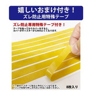 キャスターカバー キャスターリング 新型 ラジ...の詳細画像4