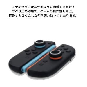 Switch2 ジョイスティックキャップ 4個...の詳細画像1