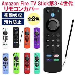 Amazon TV Fire Stick カバー ファイヤースティック 第3世代 第4世代 リモコンカバー ホコリ 汚れ 傷 保護 シリコン 落下 伸縮 清潔 可愛い 蛍光 ハイハイ｜hi-highstore