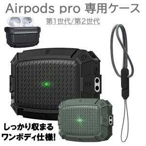 Airpods pro2 ケース 超薄 TPU ハイハイ イヤホンケース 第1世代 第2