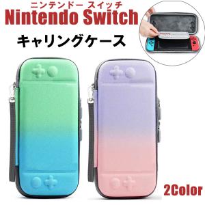 Nintendo Switch スイッチ ケース カバー バッグ 本体ケース 衝撃 汚れ