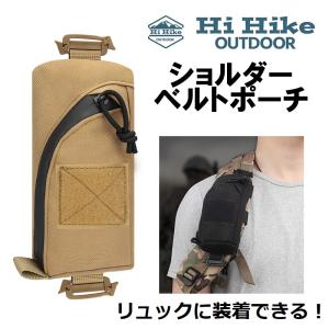 ショルダーベルトポーチ 小物入れ メンズ レディース アウトドア 登山 サバゲー 収納ポーチ 釣り 遠足 レジャー 旅行 スポーツ ハイハイ｜hi-highstore