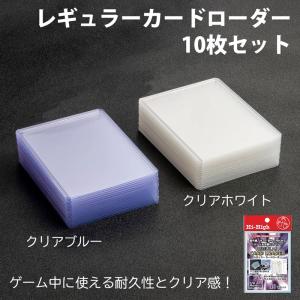 FUNKS マグネットローダー クリア 5枚セット カードローダー 透明