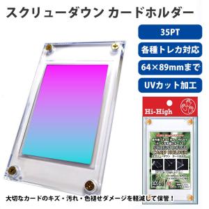 Ultra・PRO（ウルトラプロ） Ultra Pro 1/2インチ ルサイト