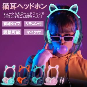 猫耳 ヘッドホン ハイハイ ヘッドフォン ネコ耳 ねこ耳 可愛い かわいい 子供 女の子 男の子 有線 実況 ヘッドセット｜hi-highstore