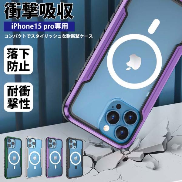 iphone15pro 衝撃吸収 カバー ハイハイ iPhone15 pro ケース アイフォン 耐...