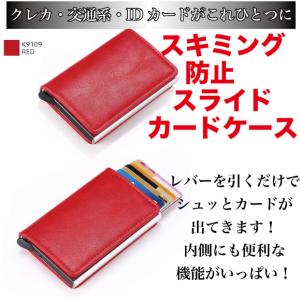 【スキミング防止】カードケース ミニ財布 スリム スライドカードケース レッド｜hi-highstore