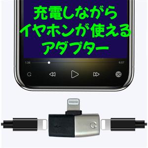 充電しながらイヤホンが使える　2in1アダプター　シルバー　iphone用｜hi-highstore