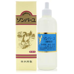 ソンバーユ 液 無香料 オイル 単品 55ミリリットル (x 1)｜HiKaRiストア