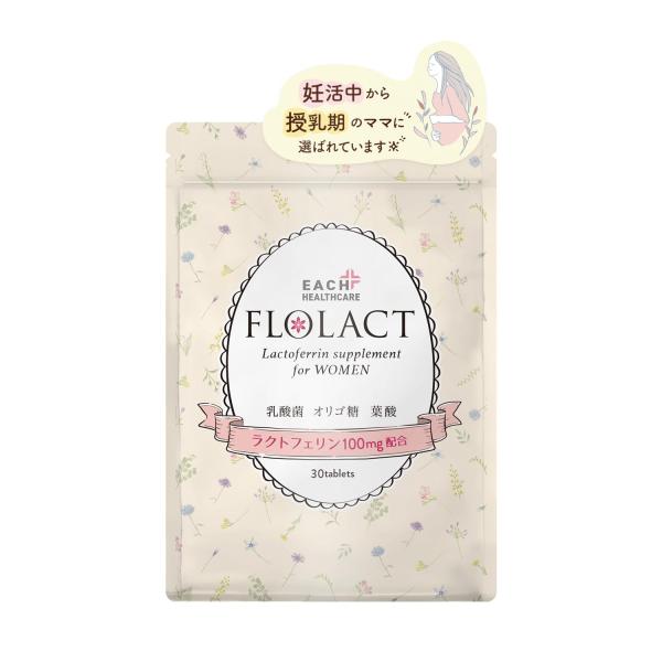 ラクトフェリン サプリ 葉酸 配合 妊活 妊娠 にFLOLACT（フローラクト） 子宮内フローラ に...