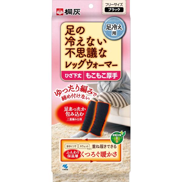 不思議なくつ下 桐灰 足の冷えない不思議な レッグウォーマー 厚手 くつ下 スウェット の上に重ね履...