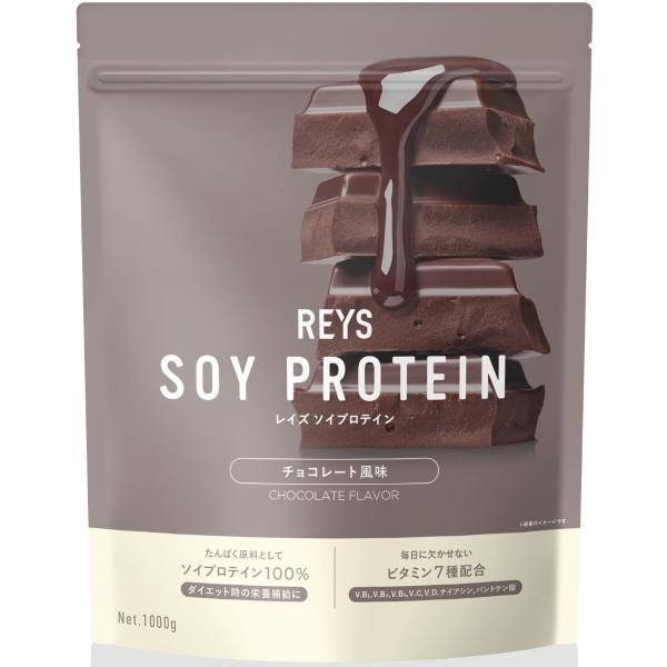 REYS レイズ ソイ プロテイン 山澤 礼明 監修 1kg 国内製造 ビタミン7種配合 SOY ぷ...
