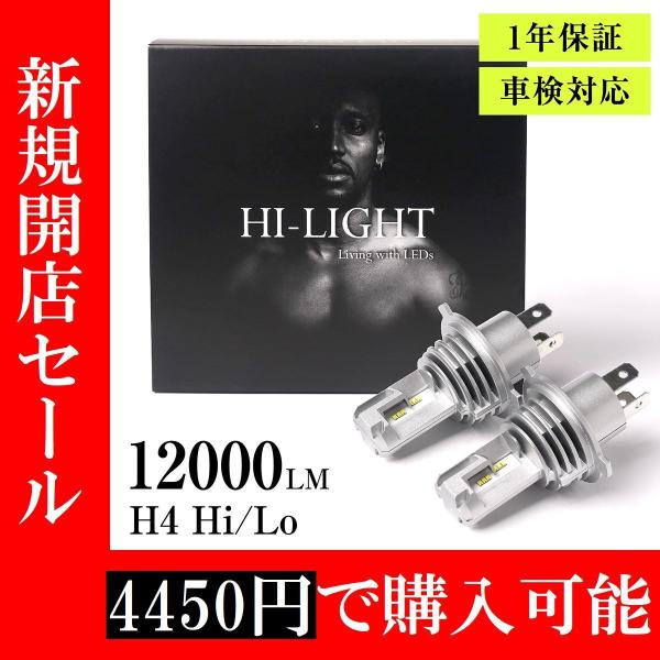 【HI-LIGHT】 LW系 前期/中期/後期 MPV LEDヘッドライト H4 車検対応 H4 L...