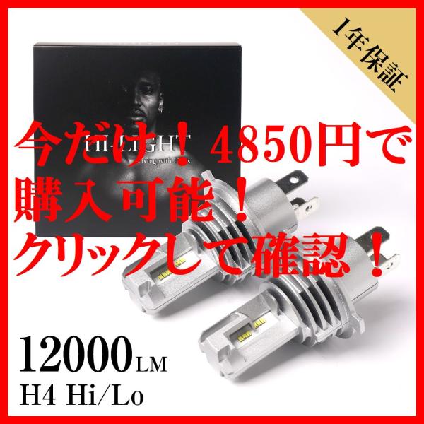 【HI-LIGHT】 MPV LV 後期 LEDヘッドライト H4 車検対応 H4 LED ヘッドラ...
