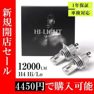 【HI-LIGHT】 L455S/L465S 前期/後期 タント エグゼ LEDヘッドライト H4 車検対応 H4 LED ヘッドライト バルブ 12000LM 26100cd カスタムパーツ｜ハイライト