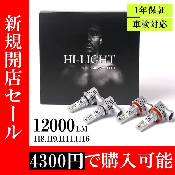 【HI-LIGHT】 RK 系 RK1 RK2 RK5 RK6 ステップワゴン LED フォグランプ...