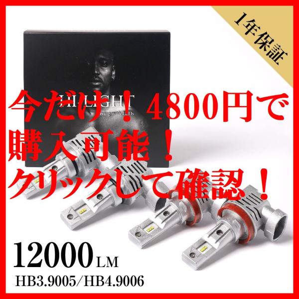 58％OFF/3990円 eKスポーツ LED ハイビーム LEDハイビーム HB3 LEDバルブ ...