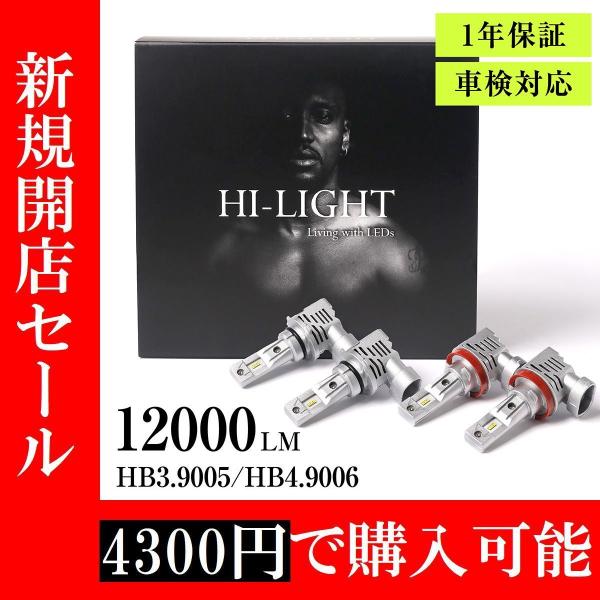 【HI-LIGHT】 CR-V RE3 4 H18.10~H21.8 LEDフォグランプ HB4 L...
