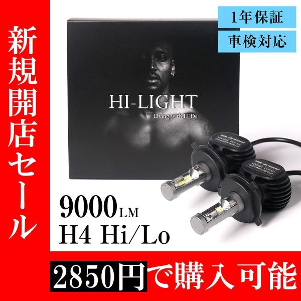 【HI-LIGHT】 MG33S 前期 後期 モコ LEDヘッドライト H4 車検対応 H4 LED...