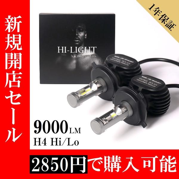【HI-LIGHT】 アテンザ GJ系 LEDヘッドライト H4 車検対応 H4 LED ヘッドライ...