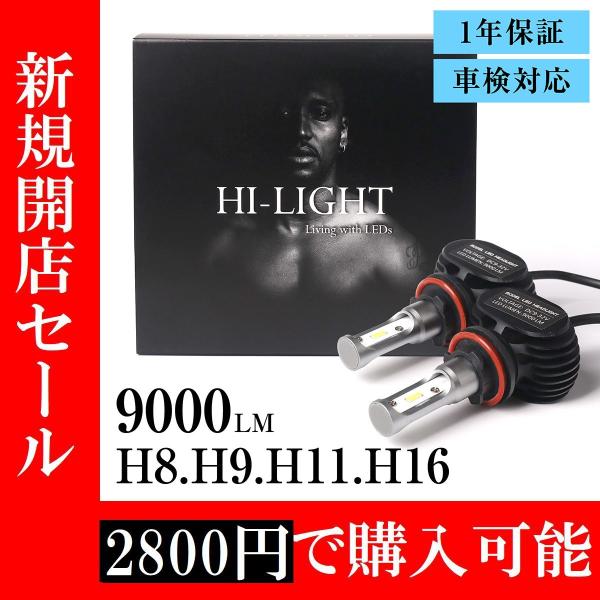 【HI-LIGHT】 JE1/2 ゼスト LED フォグランプ フォグ LEDフォグランプ H11 ...