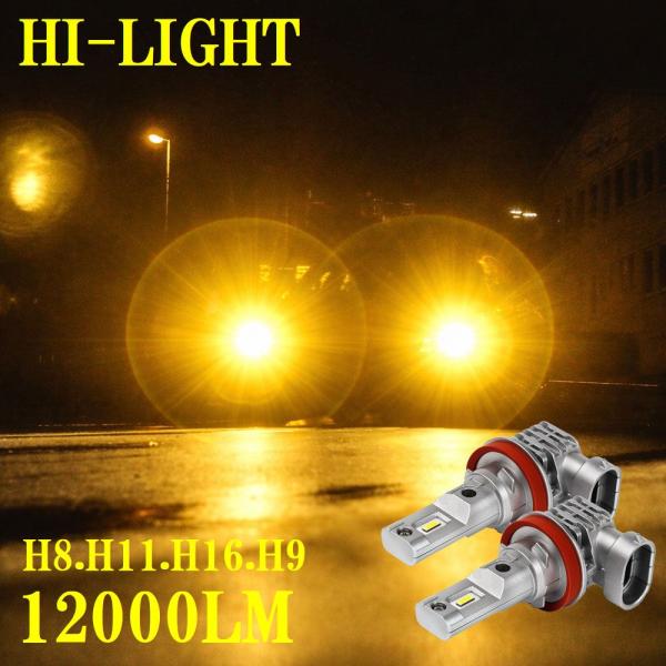 GD1 GD2 GD3 GD4 フィット フォグ LEDバルブ イエロー H11 H8 H16 H9...