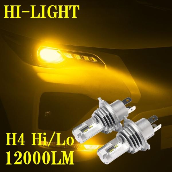 「公式」 レビン AE85 AE86 LEDバルブ イエロー ヘッドライト LED H4 バルブ ロ...