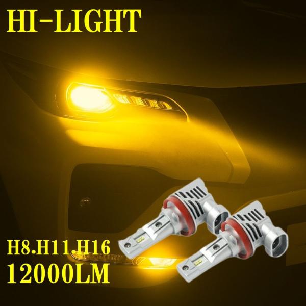 GK1 GK2 モビリオスパイク フォグ LEDバルブ イエロー H11 H8 H16 H9 LED...
