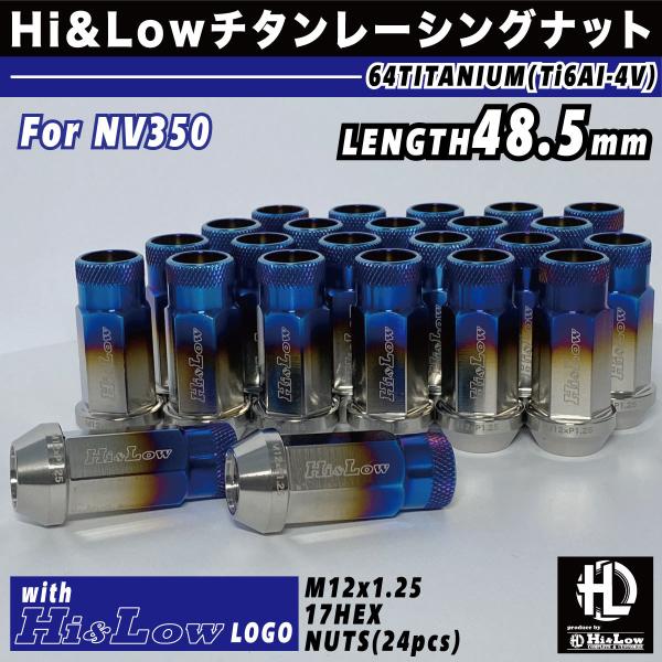 Hi&amp;Low H&amp;L NV350キャラバン適合 64チタン使用 チタンレーシングナットSET M12...