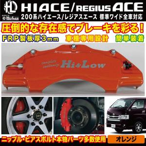 キャリパーカバー ウェバースポーツ（WEBERSPORTS） 200系