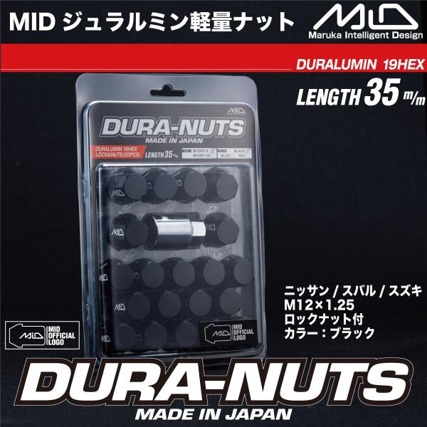 ニッサン/スバル/スズキ適合 レイズマルカ MID DURA-NUT ジュラルミンナット ロックナッ...