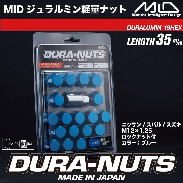 ニッサン/スバル/スズキ適合 レイズマルカ MID DURA-NUT ジュラルミンナット ロックナッ...