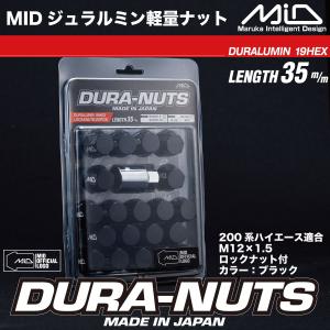 ハイエース 200ハイエース適合 レイズマルカ MID DURA-NUT