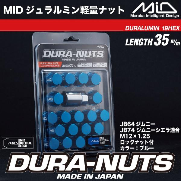 JB64/74ジムニージムニーシエラ 適合 レイズマルカ MID DURA-NUT ジュラルミンナッ...