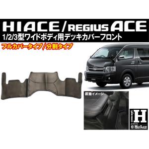 Hi&Low ステップマット ハイエース ラバーマット Amazon | Hi&Low H&L 200系ハイエースレジアスエース 3Dラバーステップ