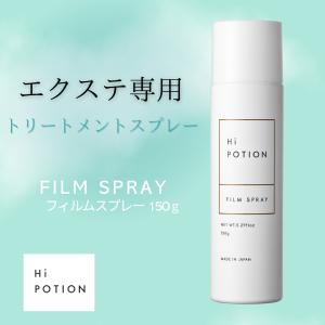 トリートメント hi エクスチェンジ＋ H2 水素シャンプートリートメント サロン専売品