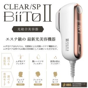 CLEAR/SP BiiToII スタンダードセット 光総合美容器 BiITo2 ムダ毛ケア 脱毛器 美顔器｜hi-rin