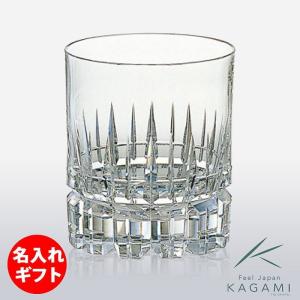 ( カガミクリスタル / ガラス ) オンザロックグラス ( 3 ) ( 名入れ メッセージ 名前入り )  クリスタル グラス ネーム 彫刻｜hi-select