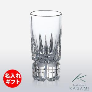 ( カガミクリスタル / ガラス ) ストレートグラス ( T332-462 ) ( 名入れ メッセージ 名前入り )  クリスタル グラス ネーム 彫刻｜hi-select
