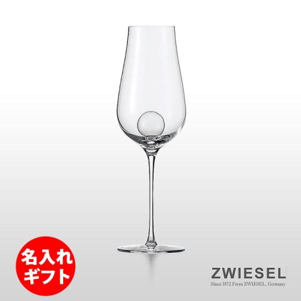 ( ZWIESEL 1872 / ツヴィーゼル ) エアセンス ワイングラス シャンパン ( 彫刻 ...