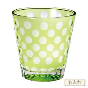 ( one style glass collection ) アプワ グラス ( グリーン ) / ネーム入り｜hi-select