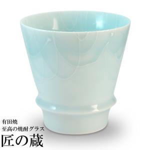 ( 有田焼 / 至高の焼酎グラス ) 流雲 焼酎 グラス 陶器｜hi-select