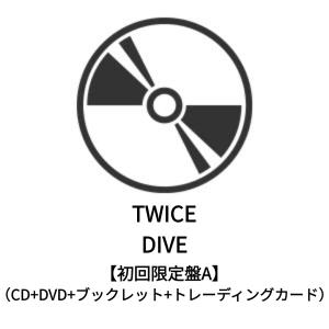 ◇発売日翌日発送予定◇以降は4営業日以内に発送◇ TWICE / DIVE【初回限定盤A】(CD+DVD+ブックレット+トレーディングカード) 特典なし｜hi-store