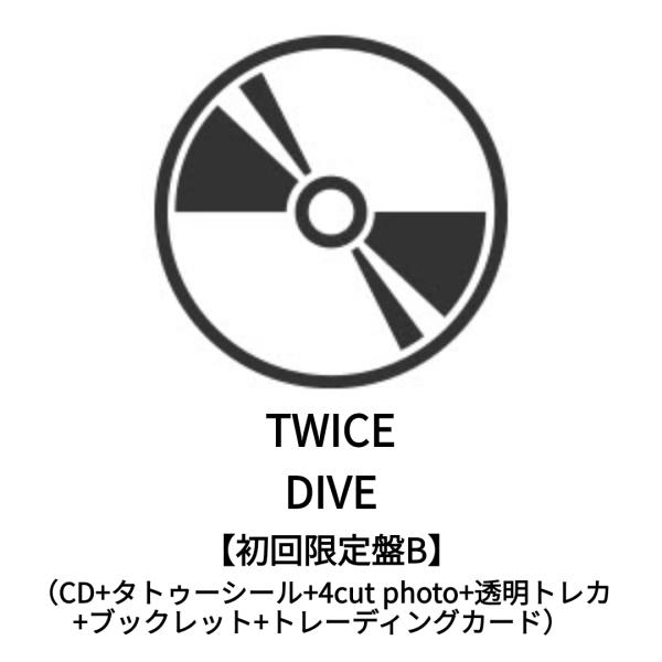発売日翌日発送予定◇ TWICE / DIVE【初回限定盤B】(CD+タトゥーシール+4cut ph...